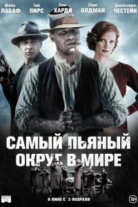 Самый пьяный округ в мире Самый пьяный округ в мире