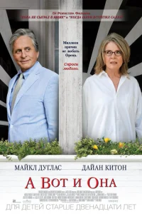 А вот и она А вот и она