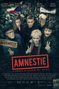 Амнистия Амнистия