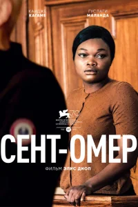 Сент-Омер Сент-Омер