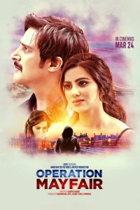 Операция «Мейфэр» Операция «Мейфэр»