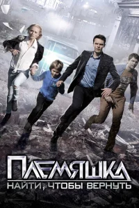 Племяшка Племяшка