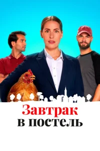 Постель и завтрак Постель и завтрак
